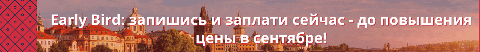 baner early bid